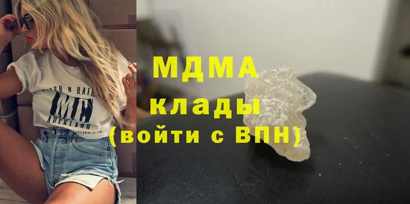 МДМА crystal  Агрыз 